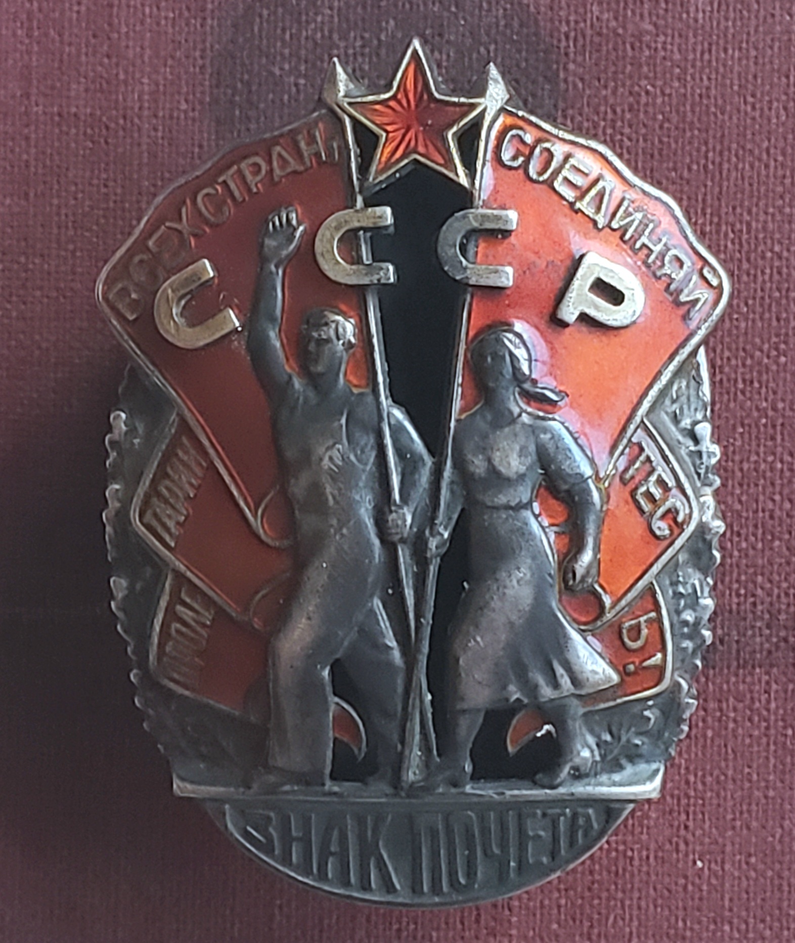 Russian orders and medals 